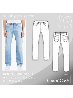 VD501 Джинсы 4XL