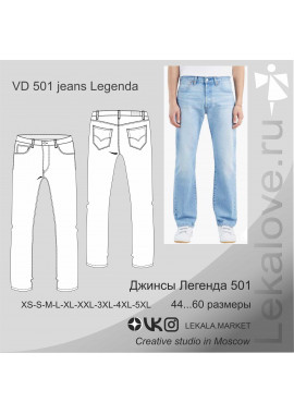 VD501 Джинсы