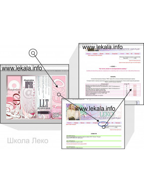 Скачивание СПО Леко с сайта www.lekala.info
