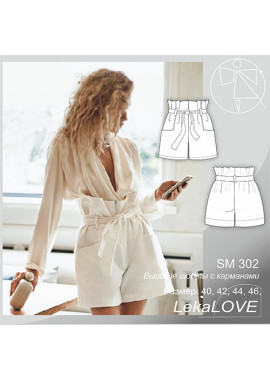 Шорты высокие с карманами SM 302
