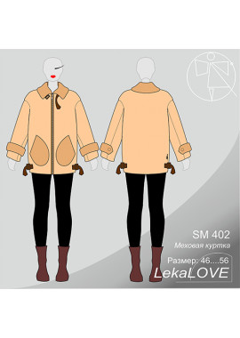 Меховая куртка SM 402