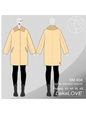 Шуба SM 404