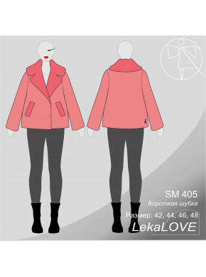 Шубка короткая SM 405