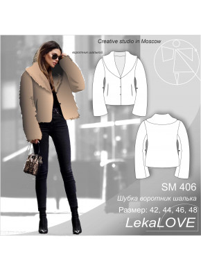 Шубка с воротником Шаль SM 410