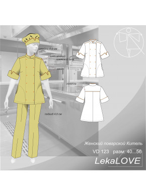 VD 123 Женский поварской китель