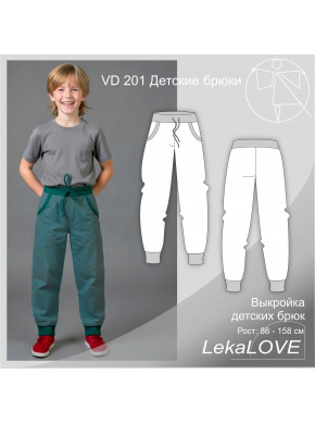 VD201 Детские спортивные брюки