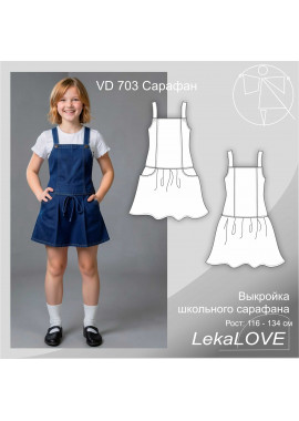 VD703 Сарафан школьный VD703 Сарафан школьный